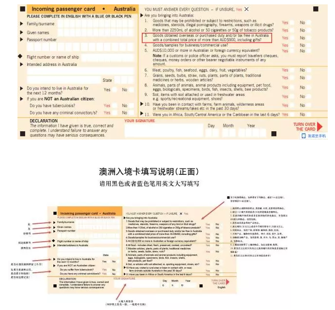 史上最全澳洲入境指南,英文不好也不用担心走错了